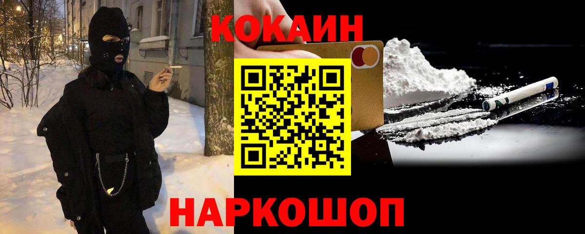 Cocaine  Вход с VPN  Обь  Кокаин Columbia  Кокаин 99% 
