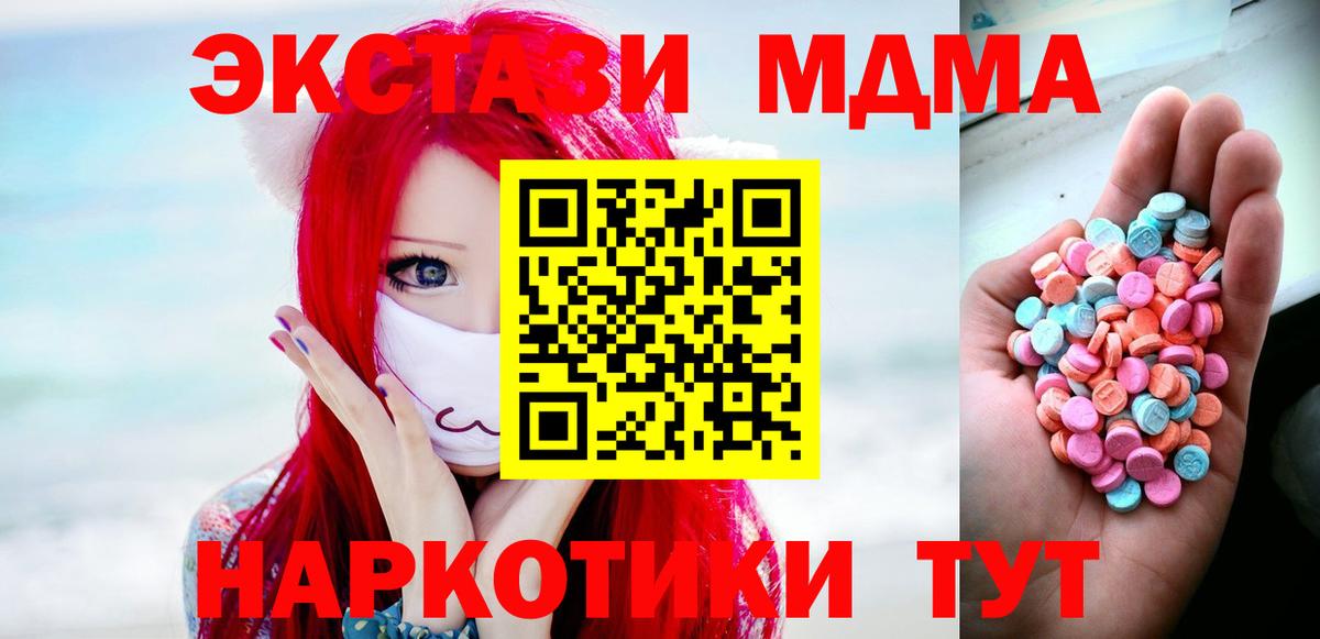 Обь  Экстази круглые  Вход с VPN  купить закладку  Экстази круглые 