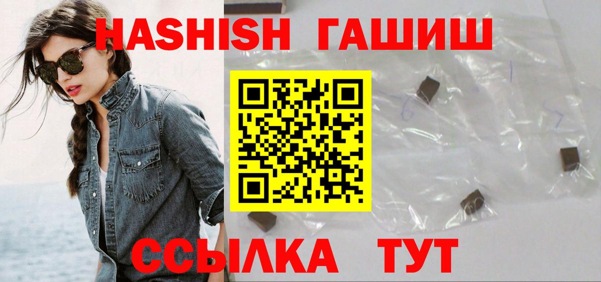 ГАШИШ  Гашиш гашик  Вход с VPN  Обь 