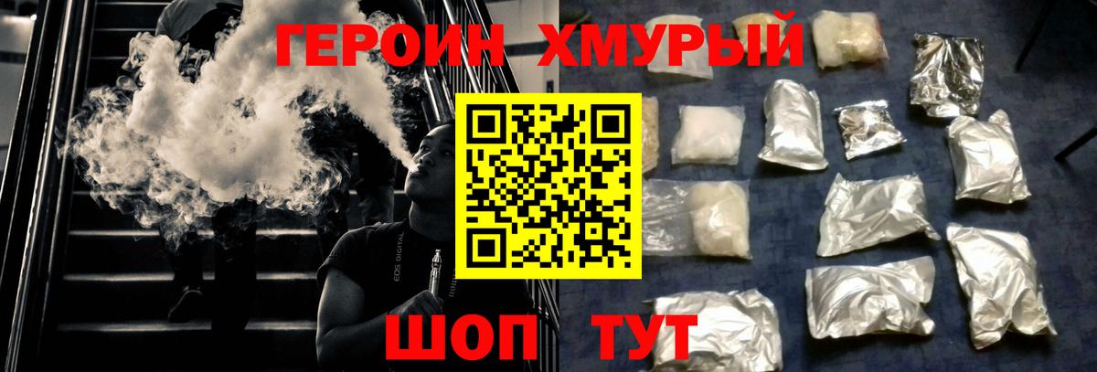 Обь  Героин Heroin  Вход с VPN 