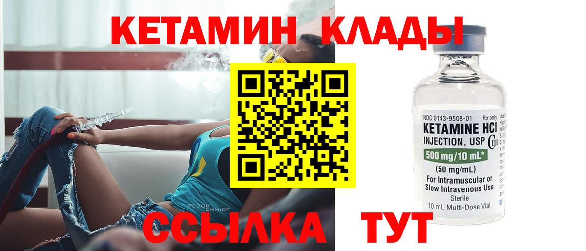 Кетамин ketamine Обь