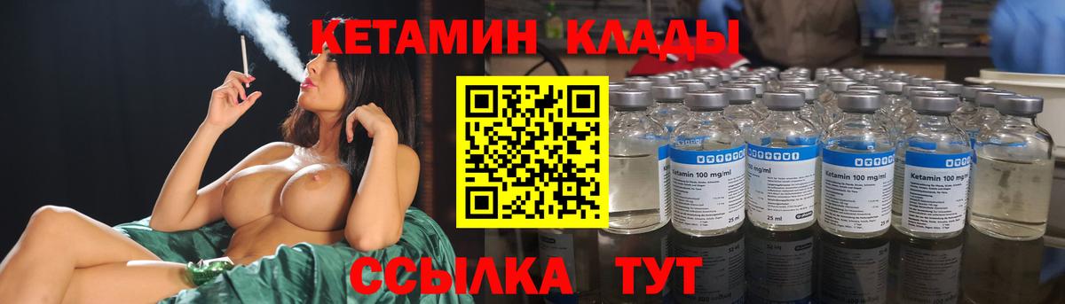 Обь  Кетамин ketamine  omg ссылка  Кетамин VHQ  Вход с VPN 