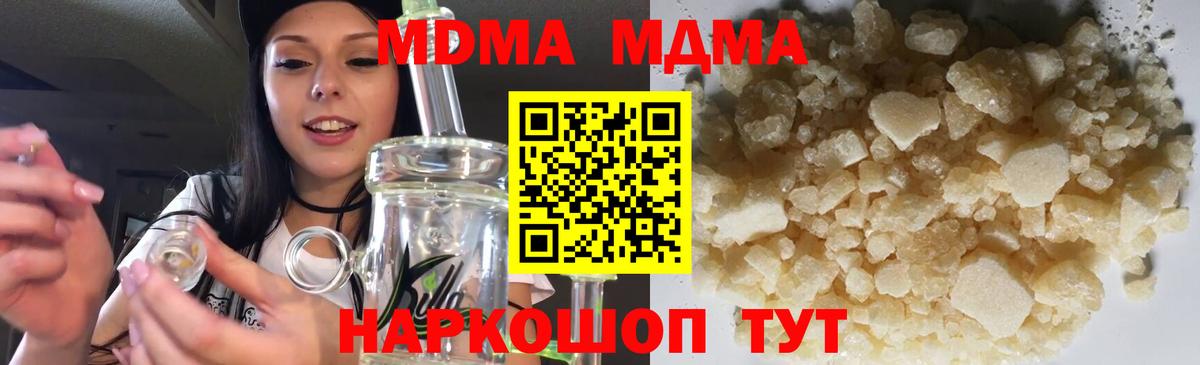 MDMA  МДМА Molly  Вход с VPN  Обь  MDMA VHQ 