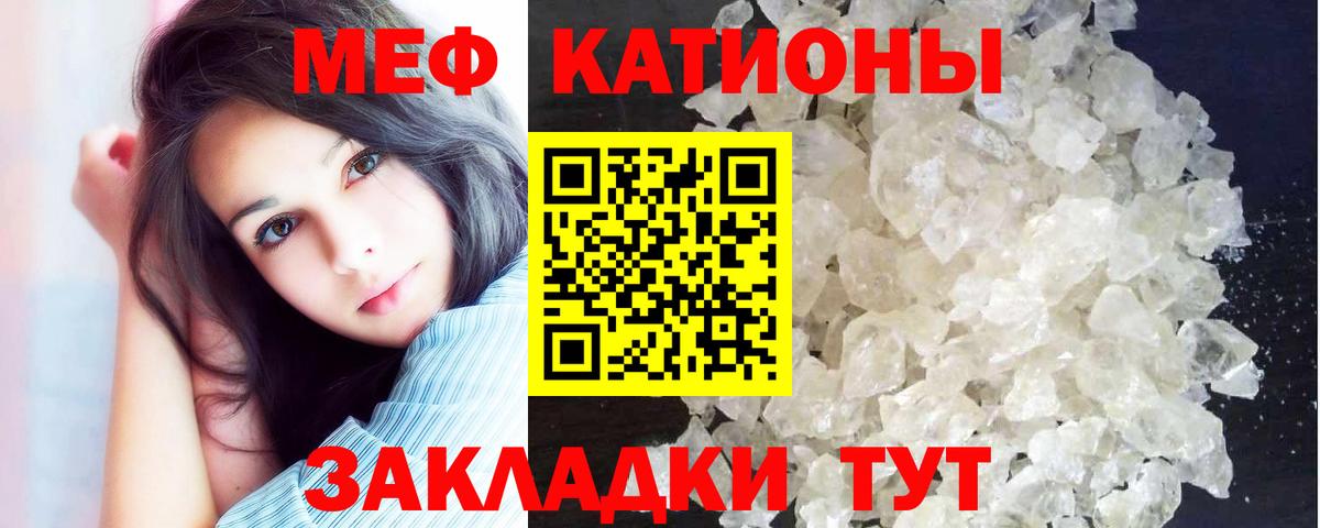 Меф mephedrone  Меф  Меф мука  Обь  Вход с VPN 