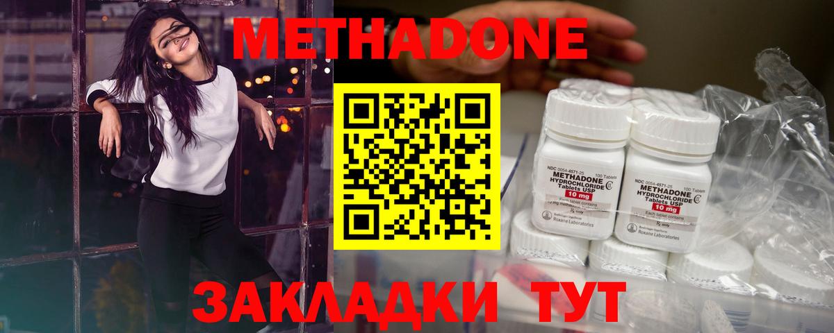 Метадон VHQ  Вход с VPN  Обь 