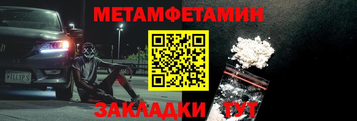 Метамфетамин мет Обь
