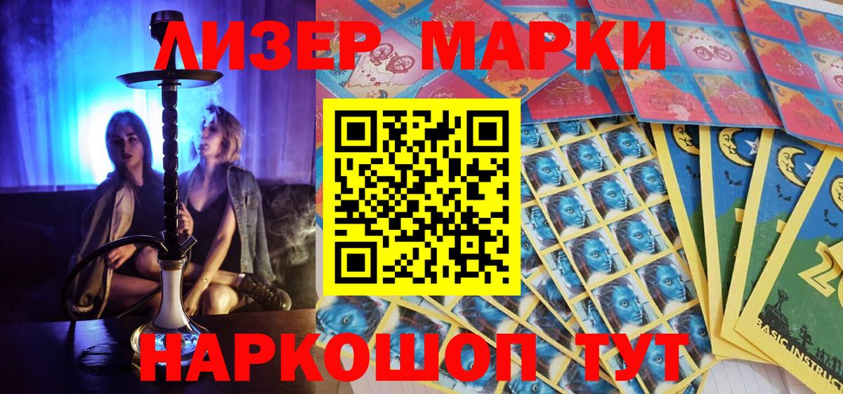 Обь  Марки 25I-NBOMe 1,5мг  Марки 25I-NBOMe 1,5мг  Марки N-bome  Вход с VPN 