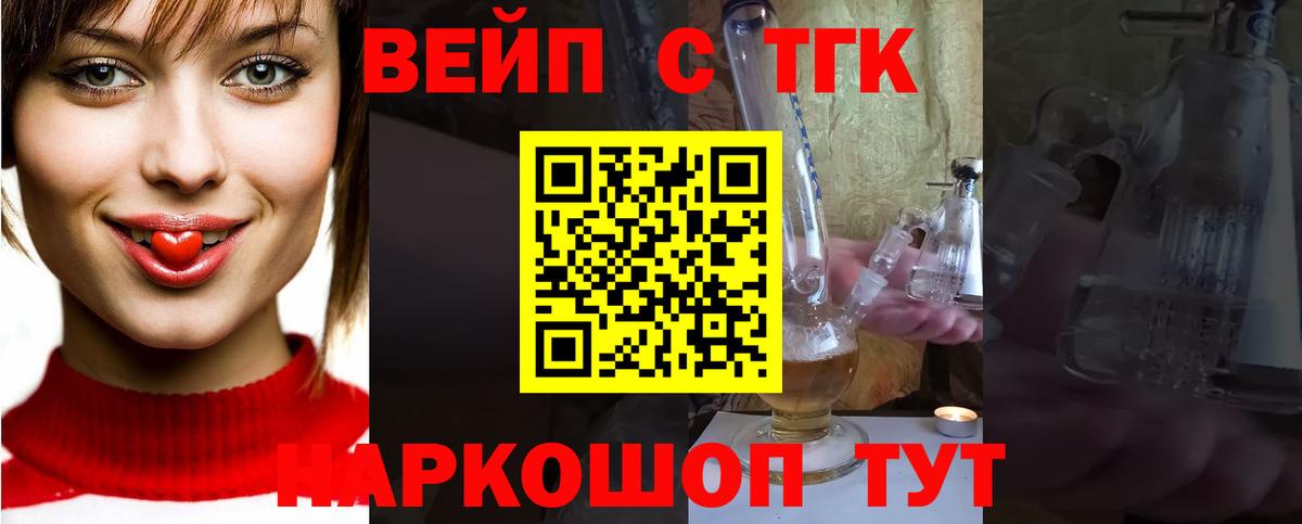 ТГК Wax Обь